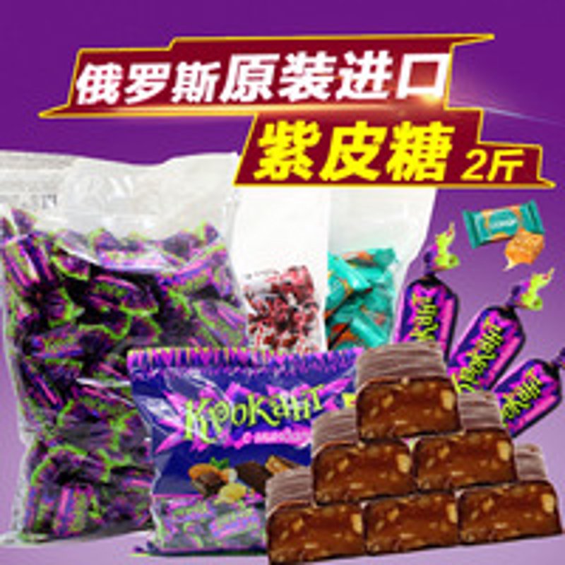 网购俄罗斯零食